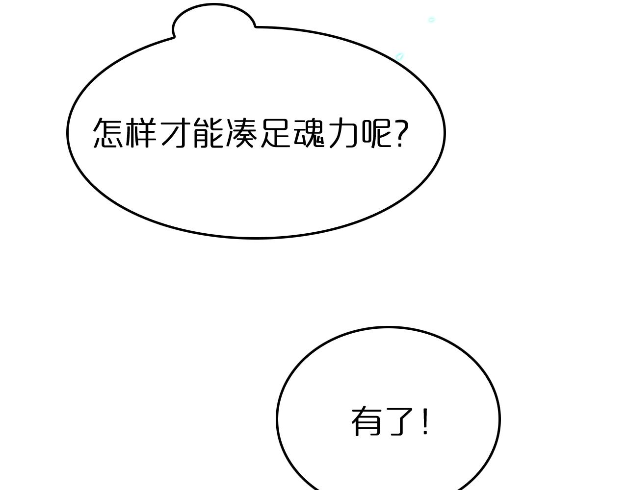 第79话 缩地成寸22