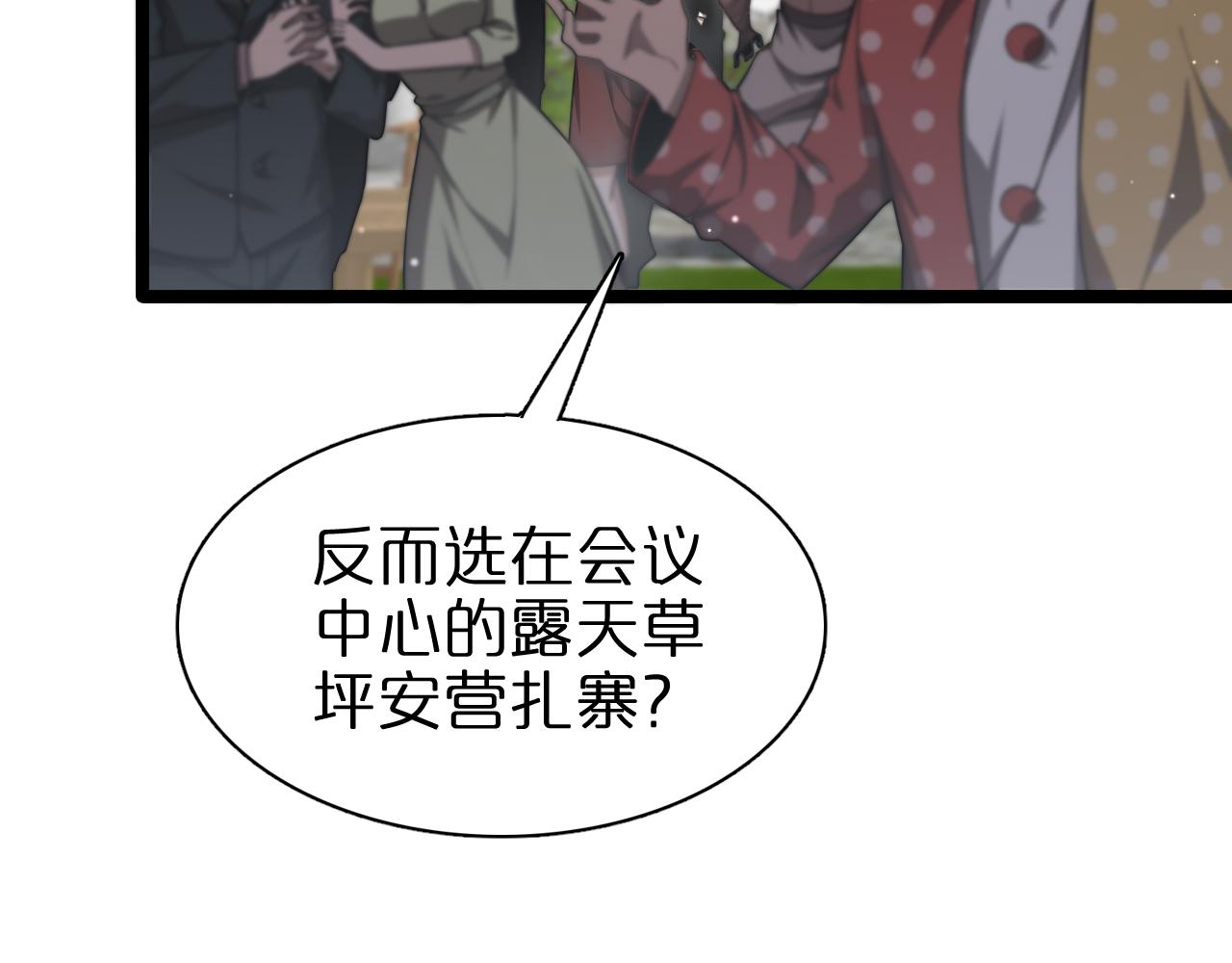 第150话 临时男友顾青山31