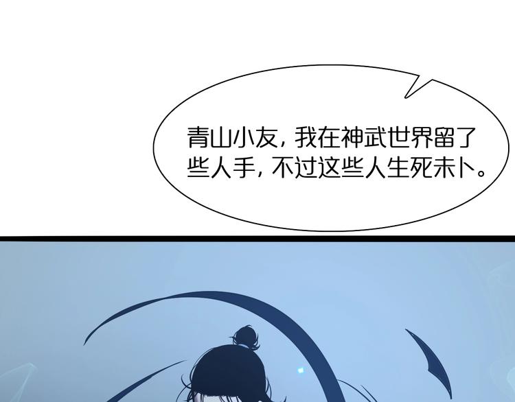第12话 神武世界121