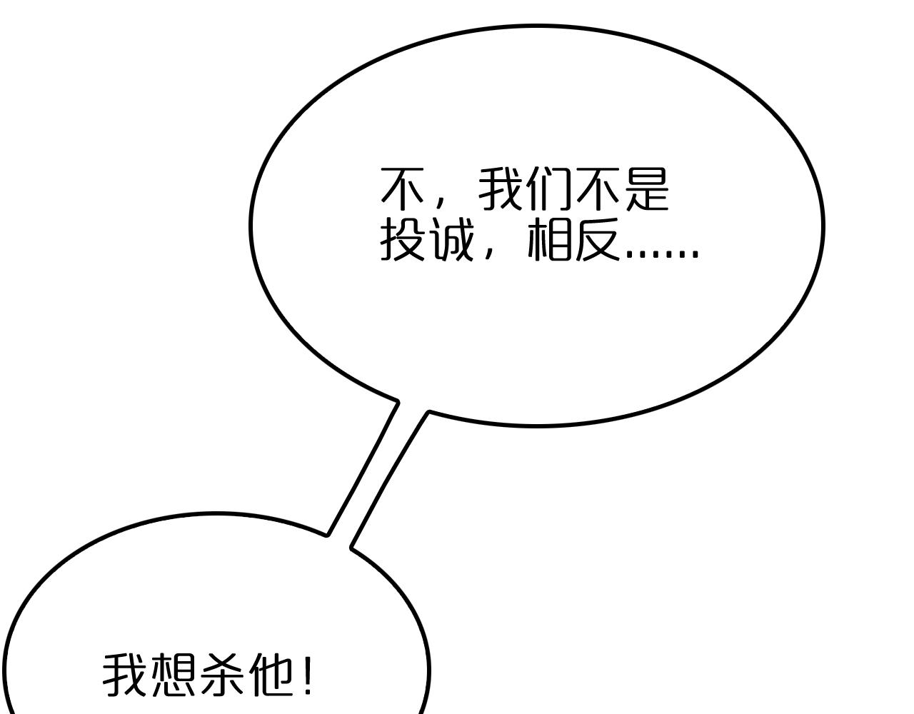 第188话 谈判50