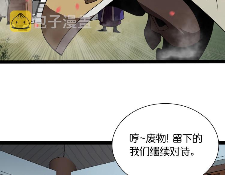 第19话 黑鱼55