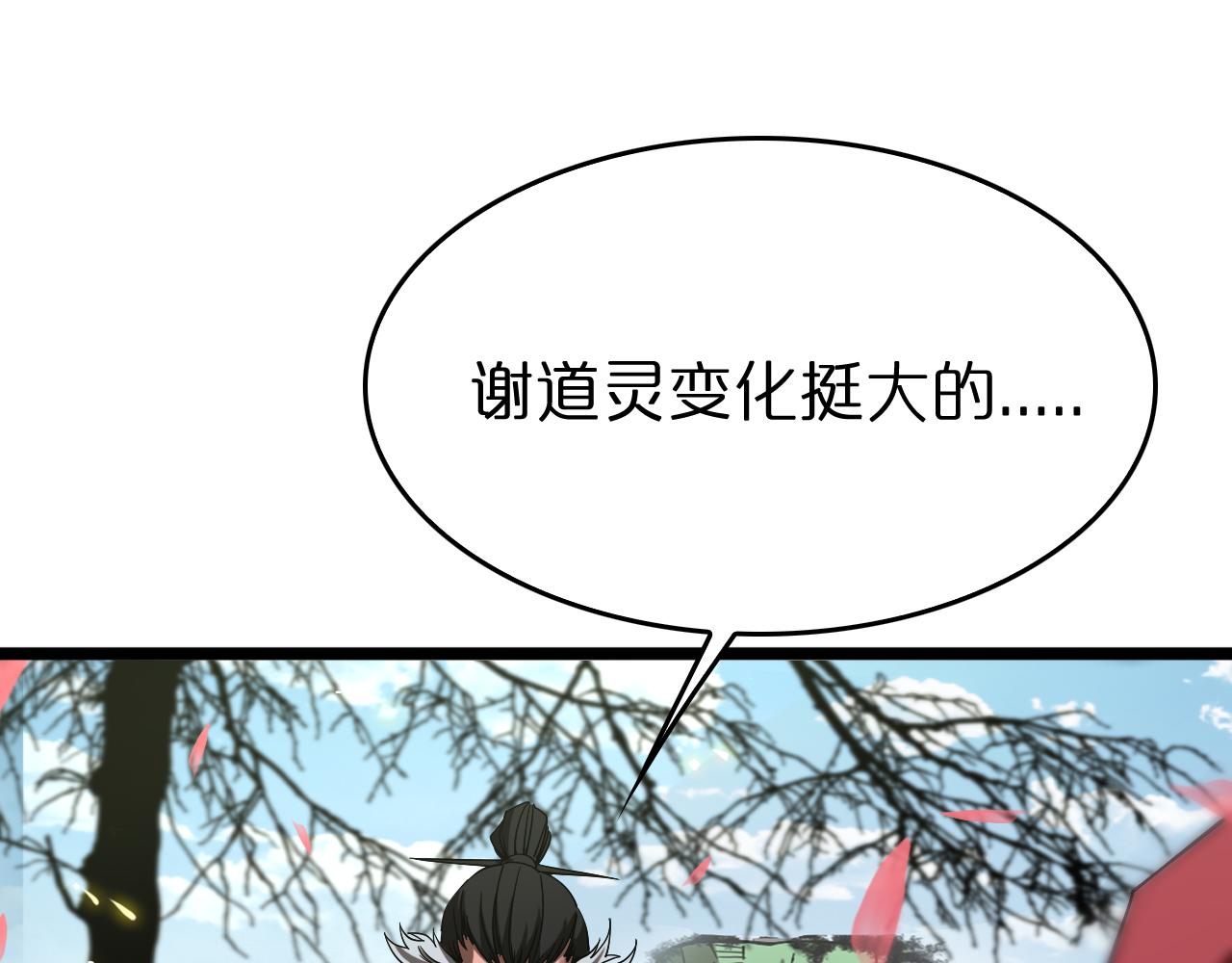 第76话 登天路56