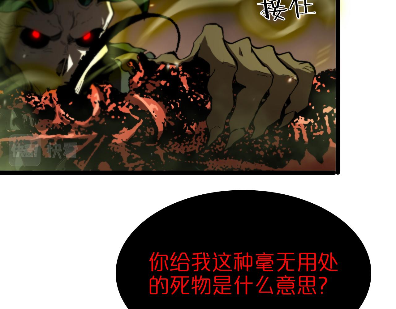 第127话 杀人鬼之战85