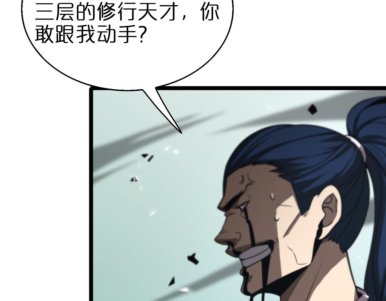 第68话 各显神通38