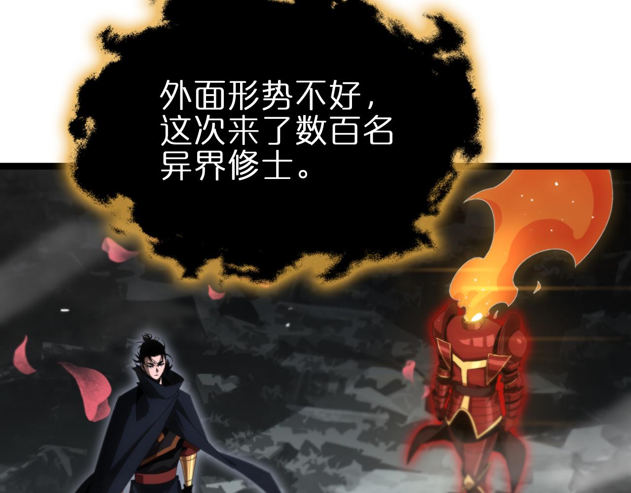 第183话 移形换影13