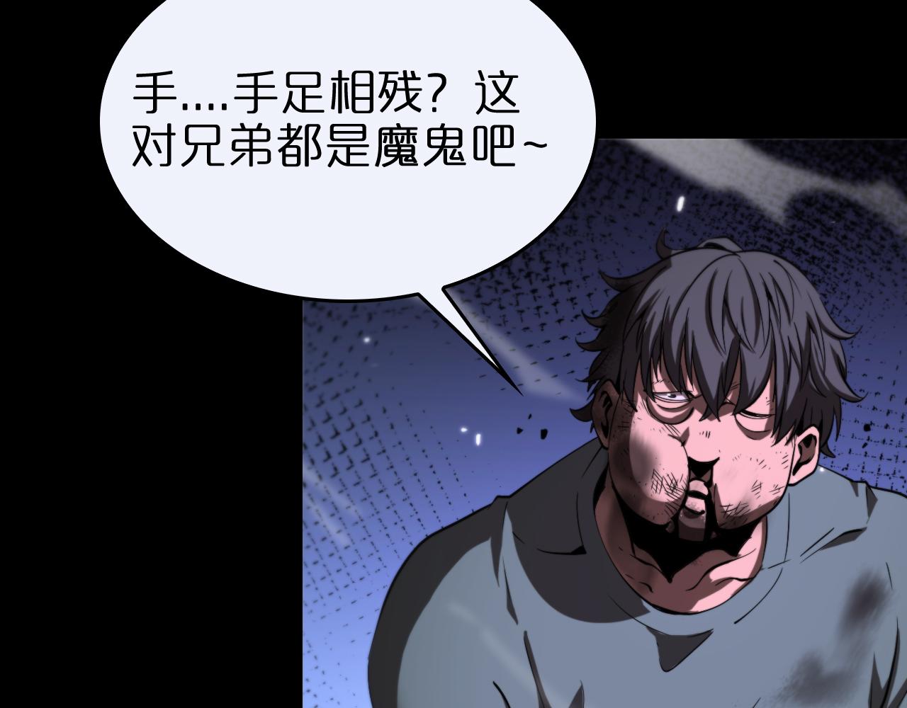 第139话 干掉那只小丑19