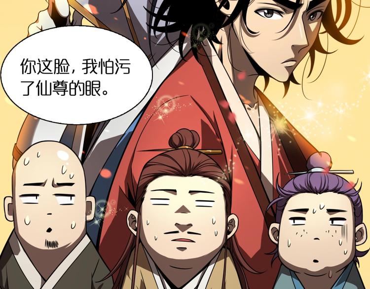 第19话 黑鱼52