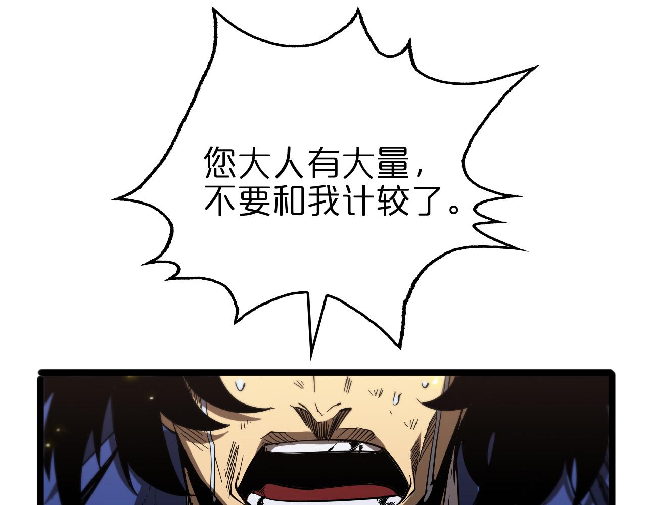 第75话 杀鸡儆猴30