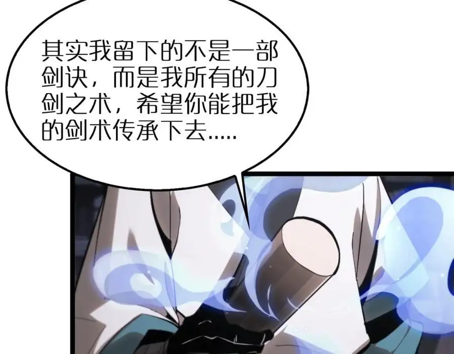 第257话 刀剑双绝52