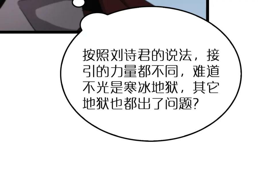 第211话 潮音修复45