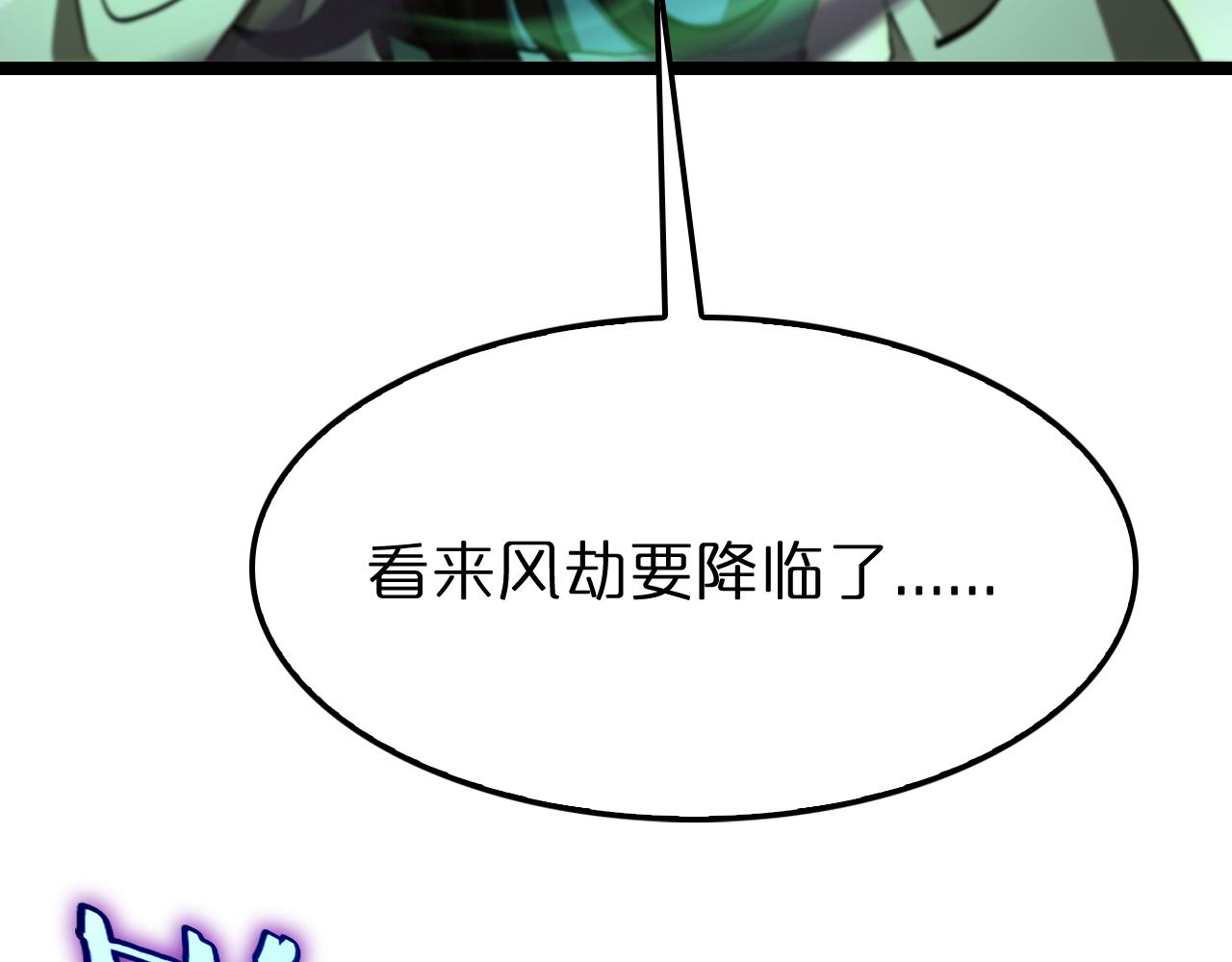 第180话 化形雷劫105