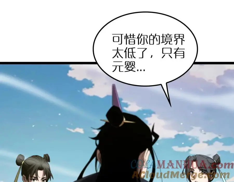 第253话 界魔8