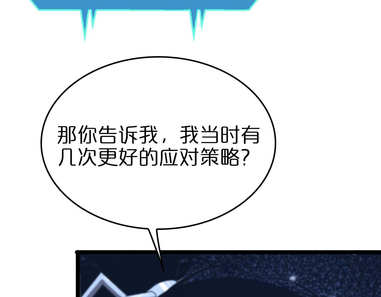第91话 顾青山的对策20
