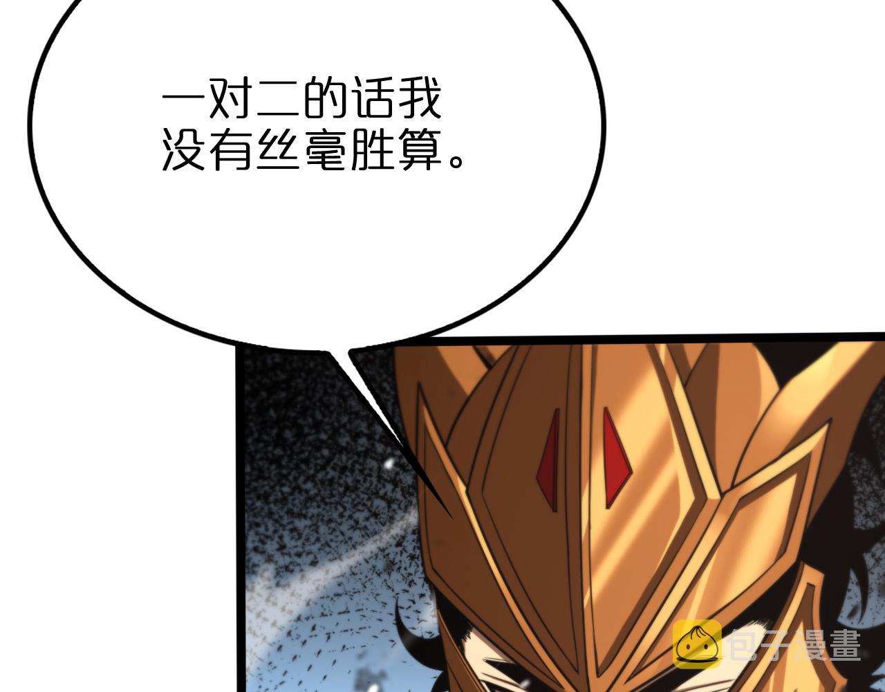 第143话 鬼灭之剑7