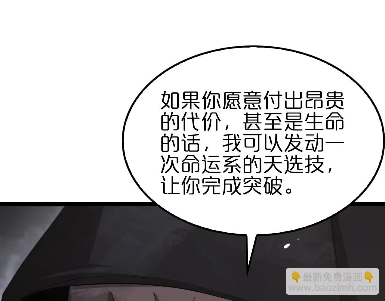 第197话 新的命运19