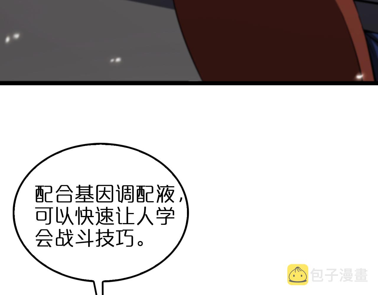 第148话 前世今生25