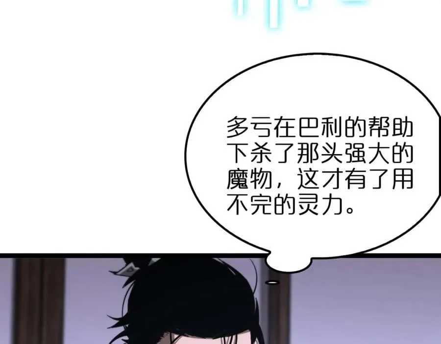 第265话 窥探命运125