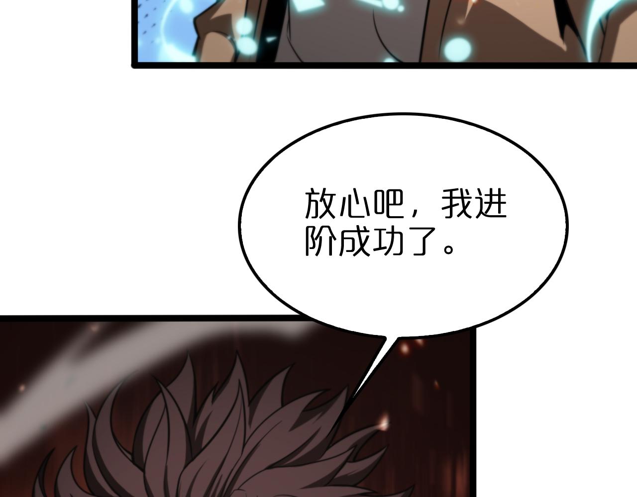 第138话 进化91