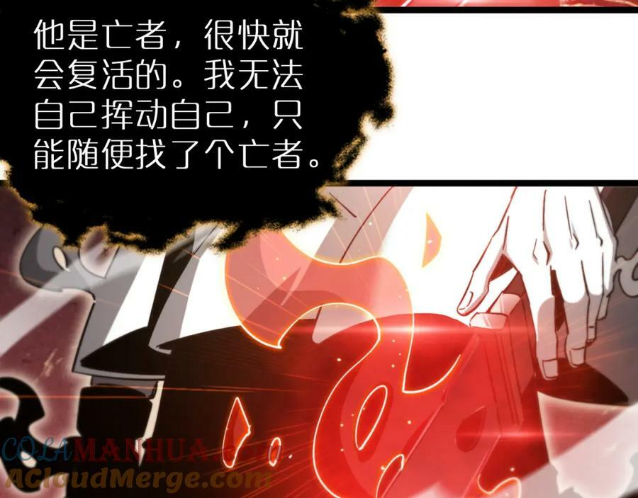 第240话 地狱首领8