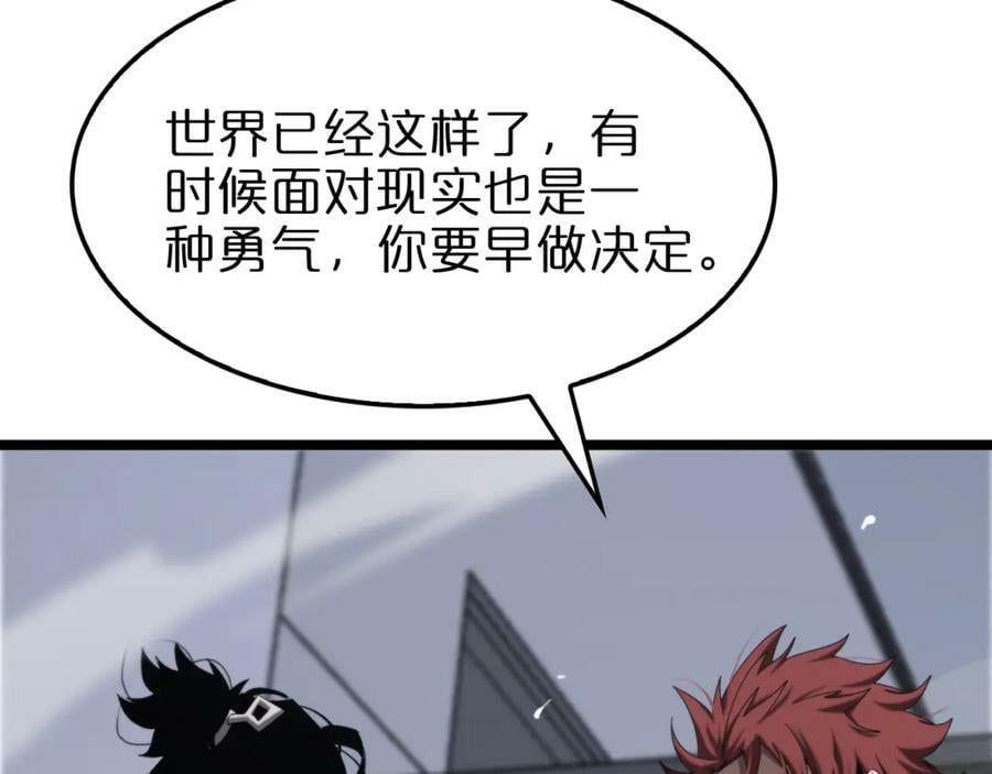 第236话 众生同调奥秘13