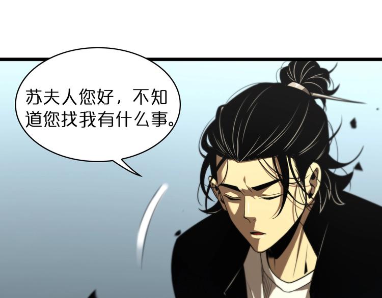 第29话 突然的邀约84