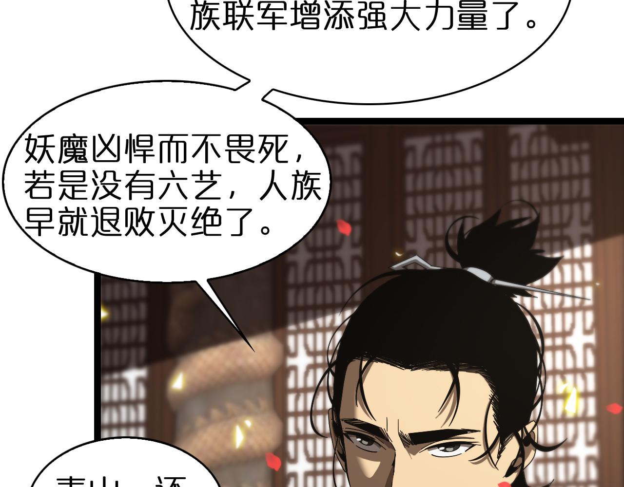 第98话 战神名号40