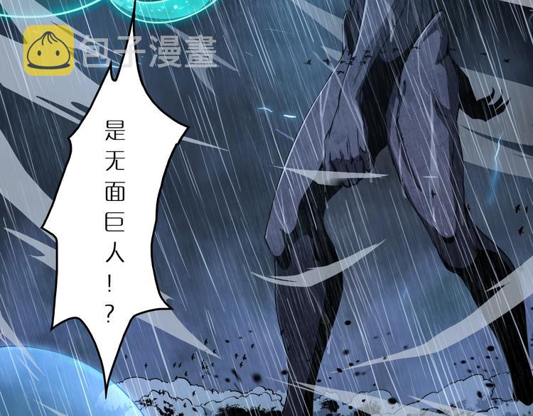 第3话 怪物5