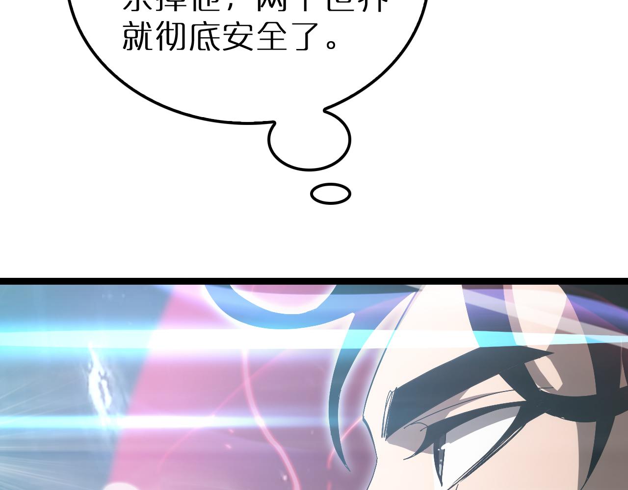 第194话 苏雪儿之怒22