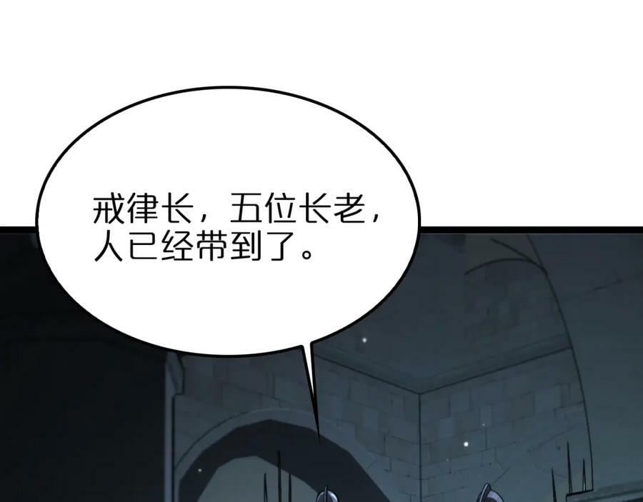 第221话 诬陷105