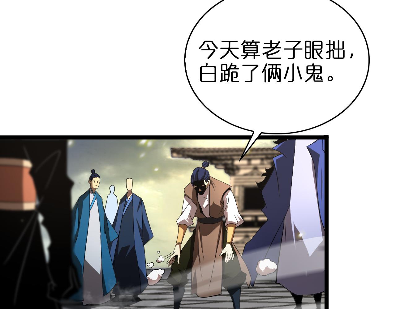 第71话 收我为徒97