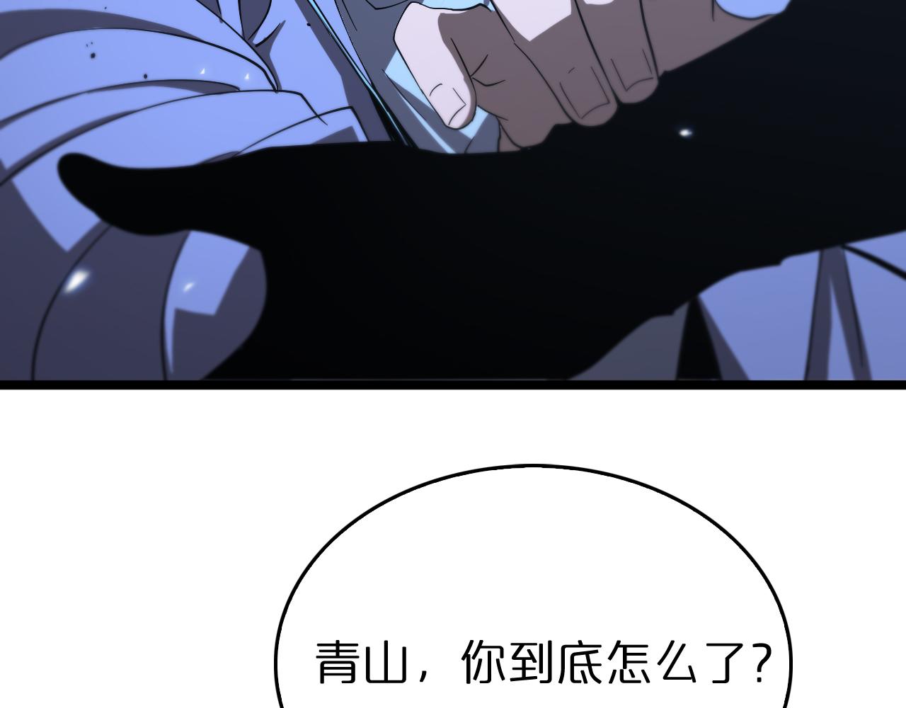 第79话 缩地成寸99