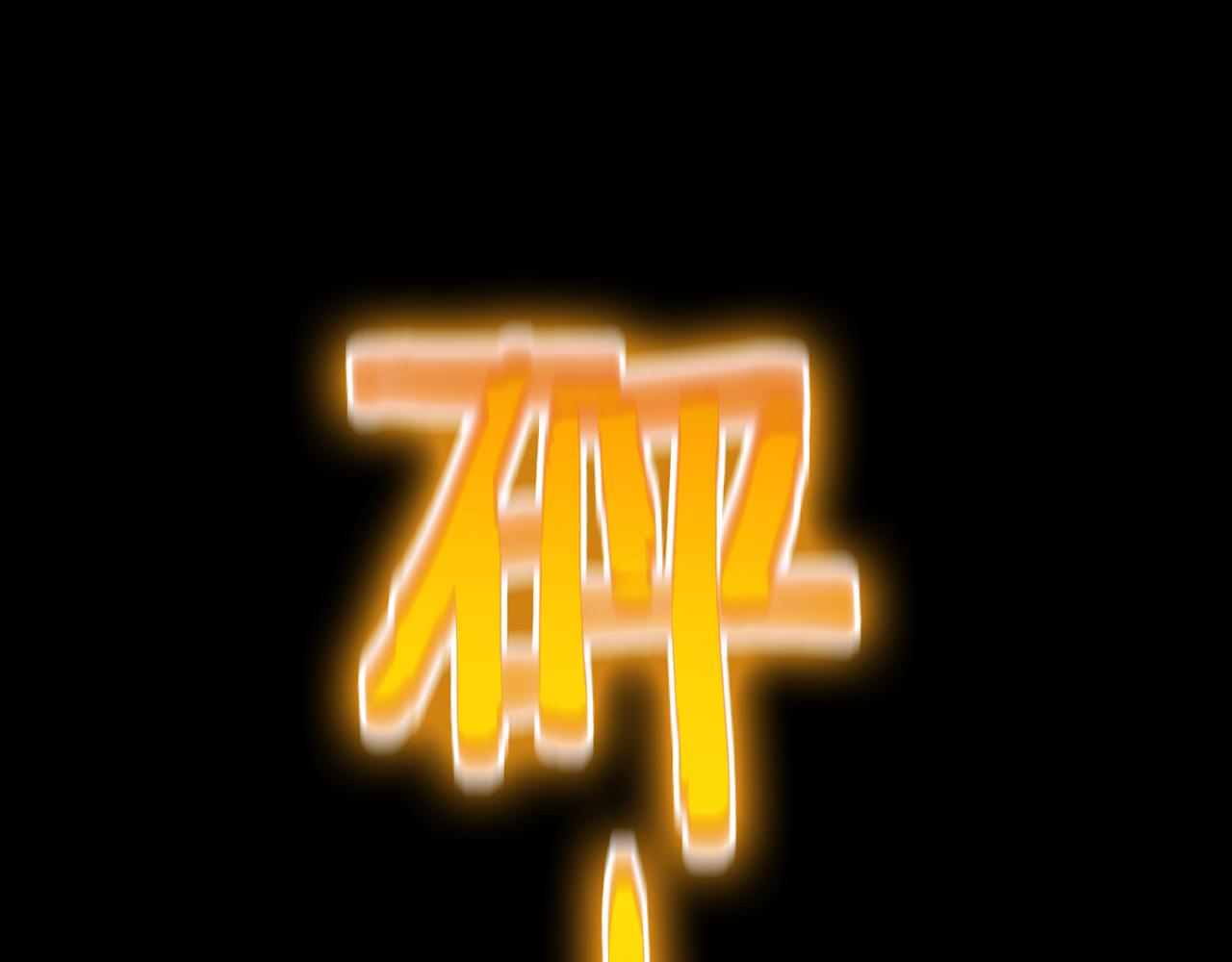 第142话 控制97