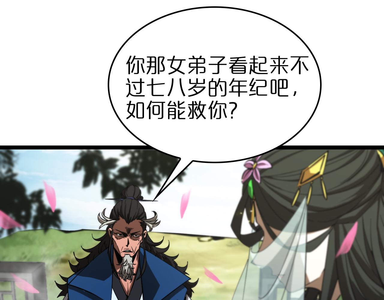 第76话 登天路30