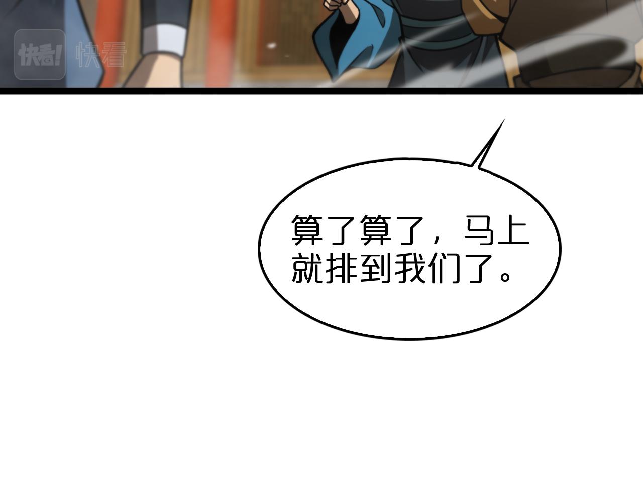 第115话 辨别内奸79