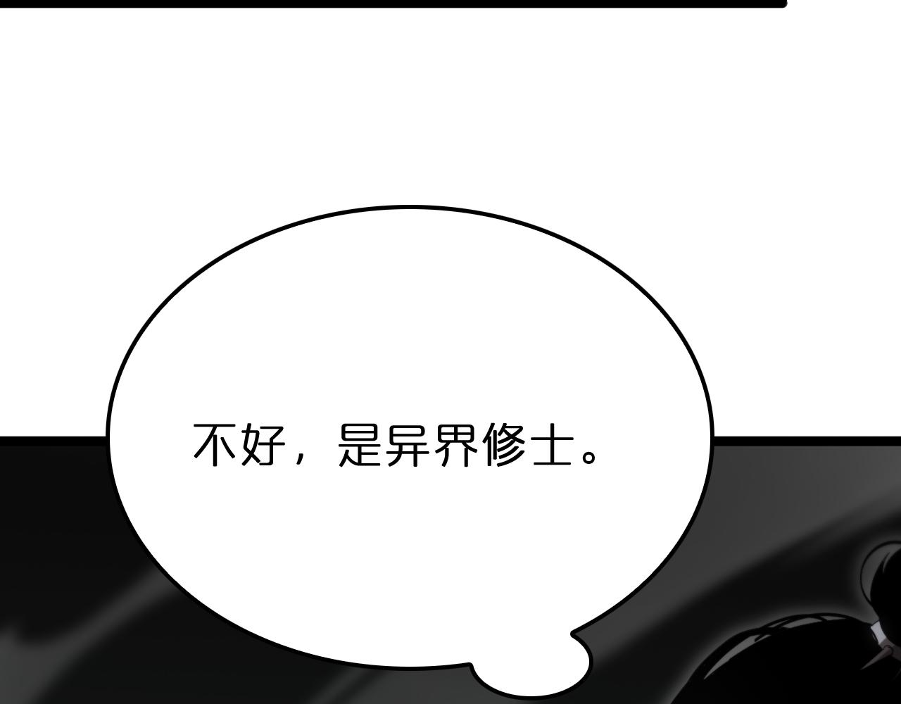 第178话 洪荒烈焰战甲26