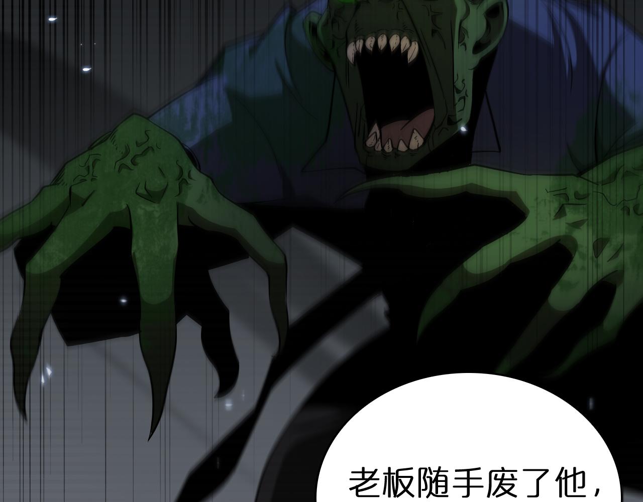 第57话 两种病毒9