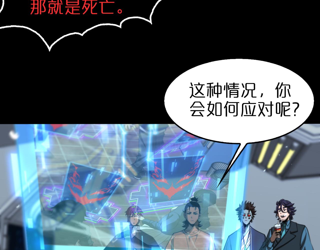 第136话 规则改变92