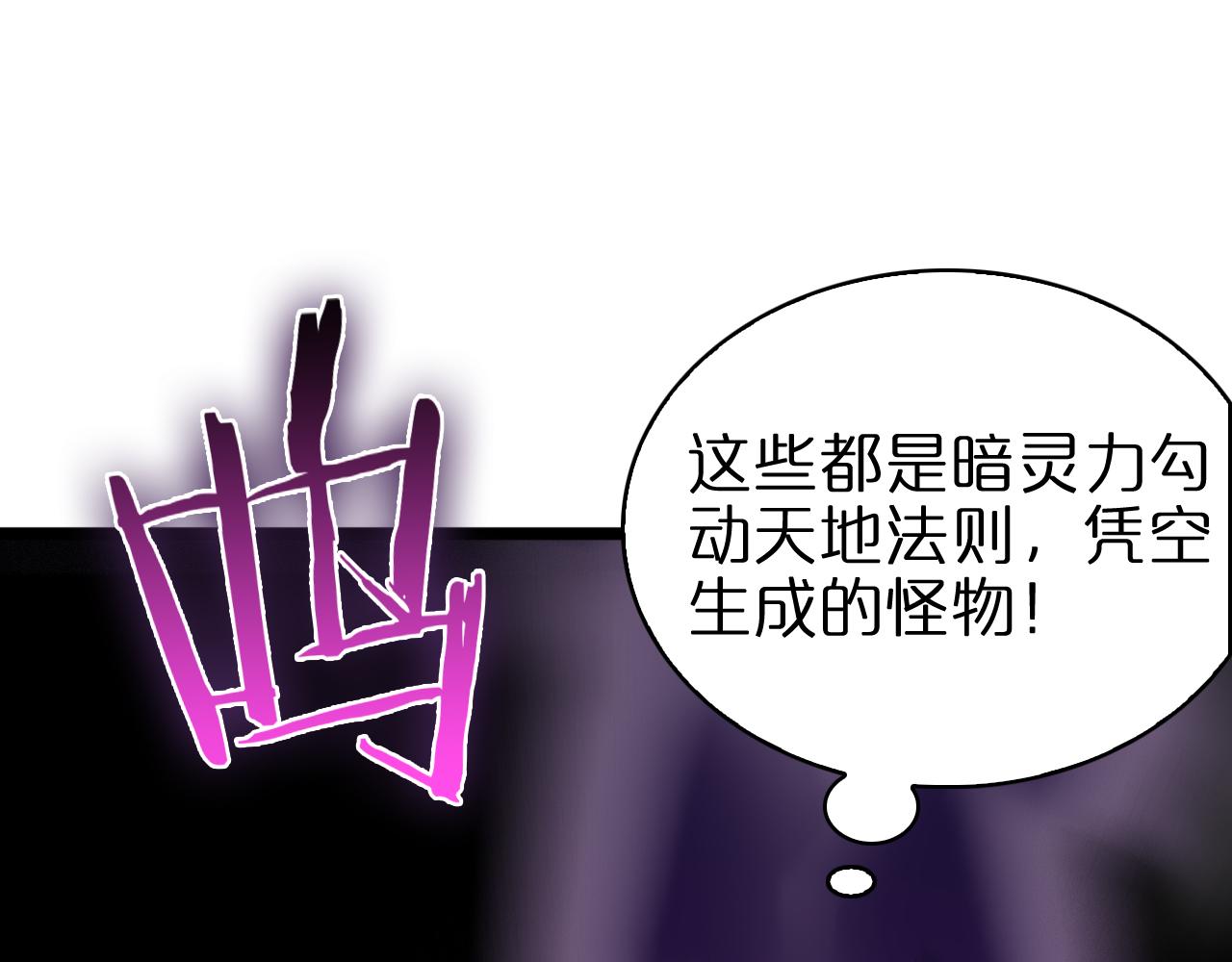 第64话 暗灵力47