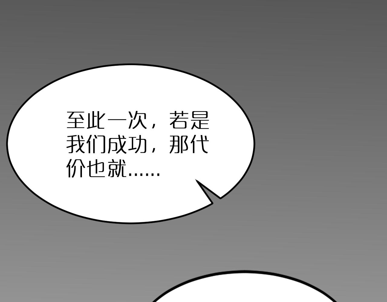 第162话 聆听153