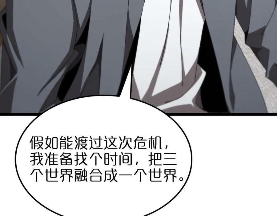 第233话 出人意料的黄泉援军63