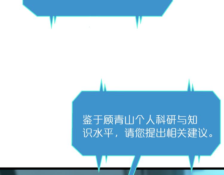 第38话 末日第一战10