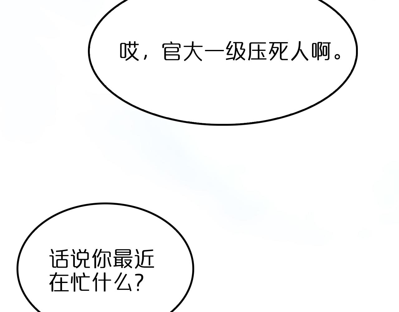第111话 附身81
