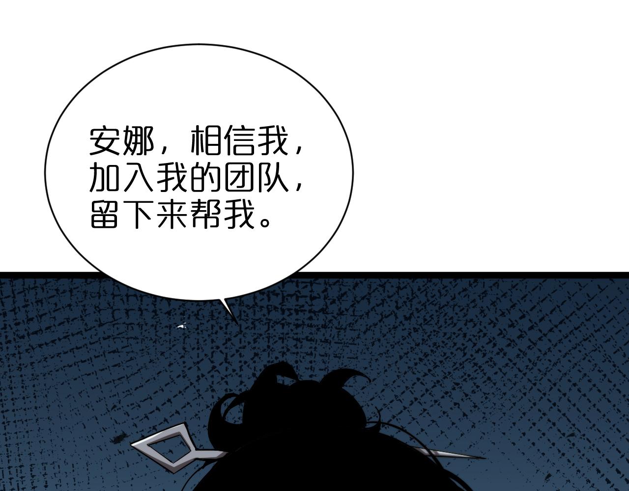 第149话 刺杀4