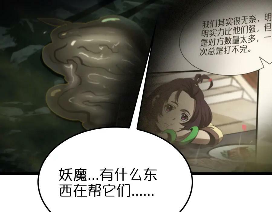 第237话 世界崩塌之战125