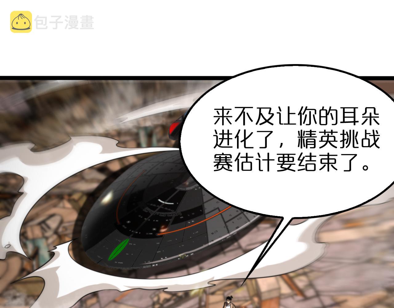 第138话 进化96