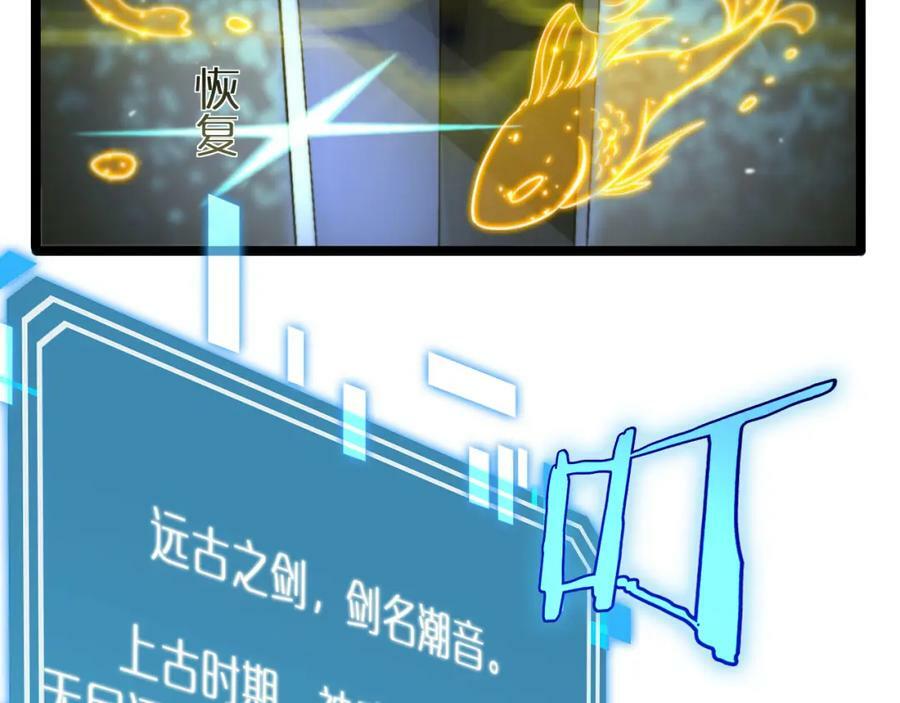 第211话 潮音修复66