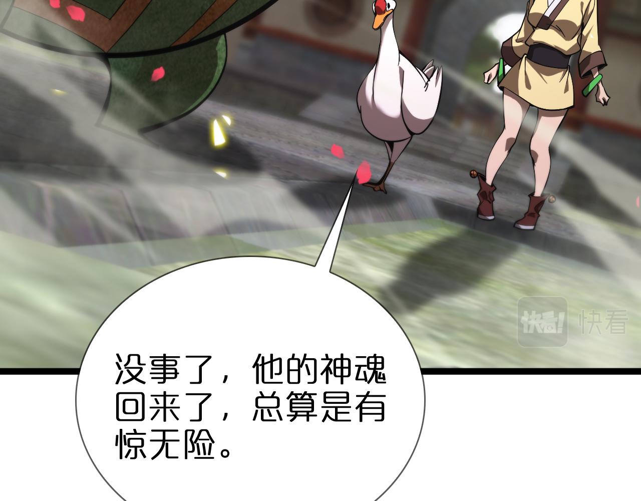 第61话 诛邪6