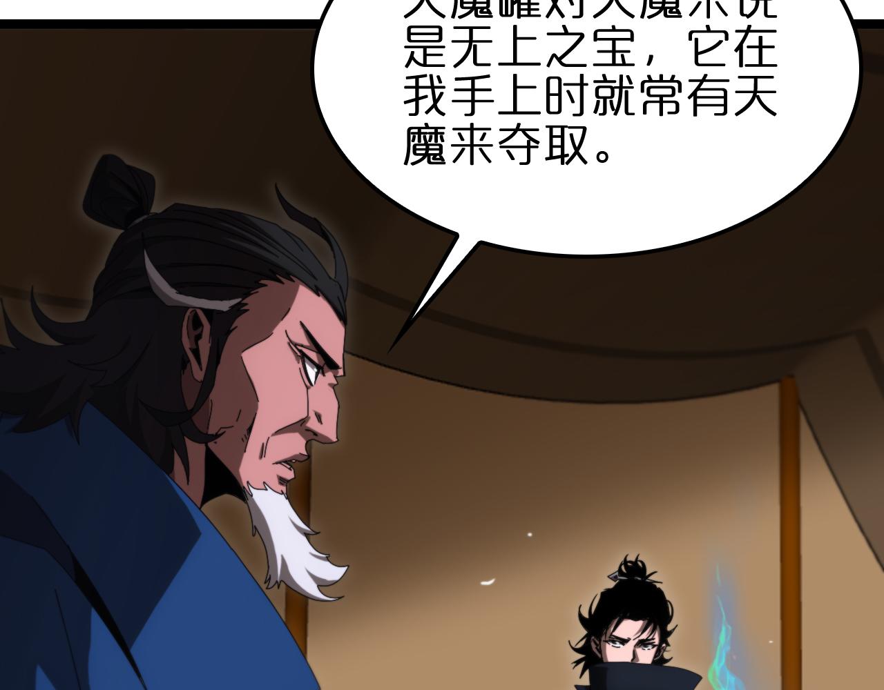 第184话 搜魂23