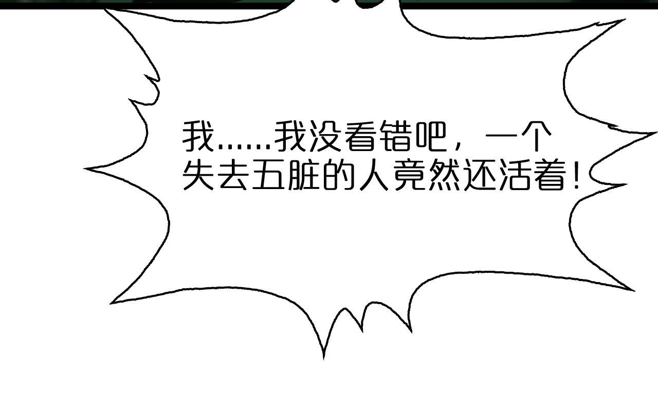 第56话 吃人鬼98