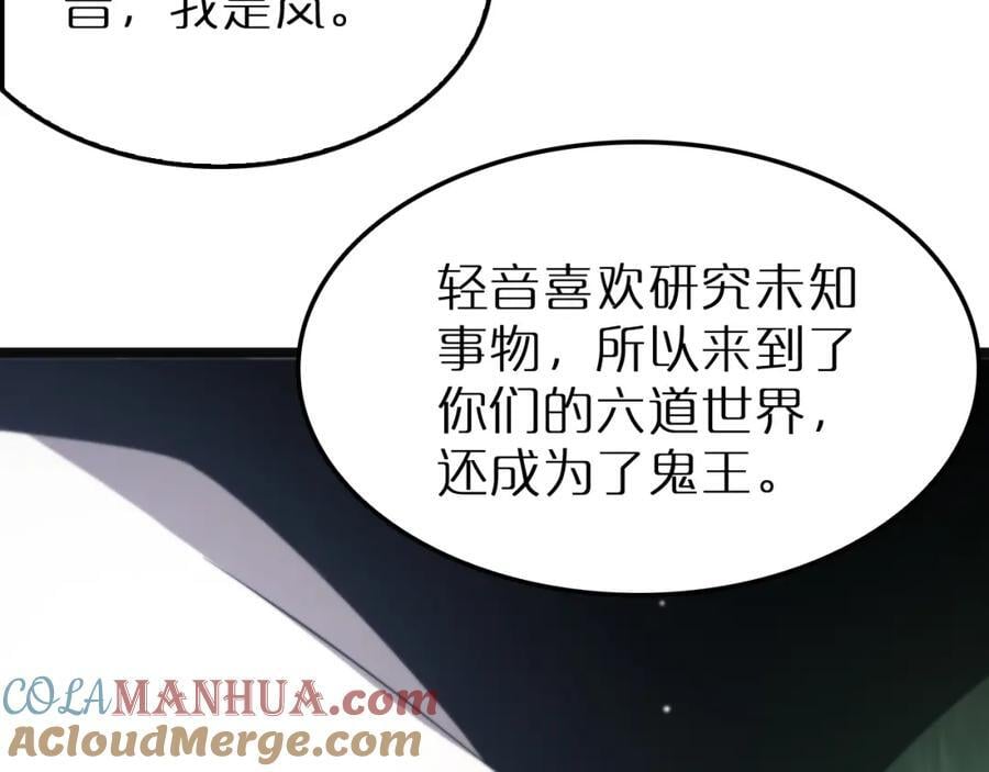 第245话 岚与轻音88